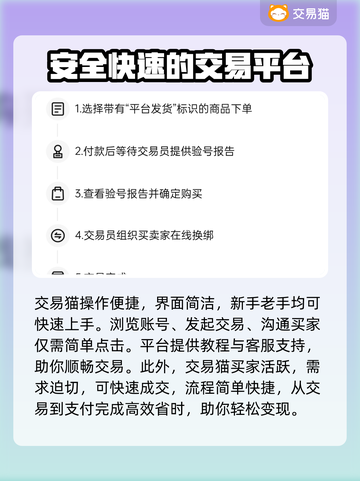 上古有灵妖🔥账号交易平台推荐📌截图4