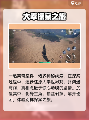 大奉打更人手游好玩吗介绍截图3