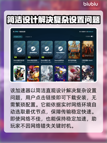 游戏加速器推荐🔥，玩网游必备神器！👇截图5
