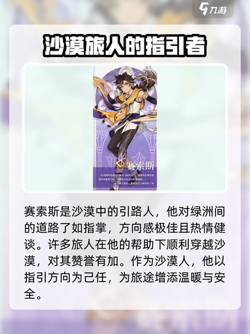 原神4.7版本🔥新角色爆料：限定角色首次登场！✨截图5