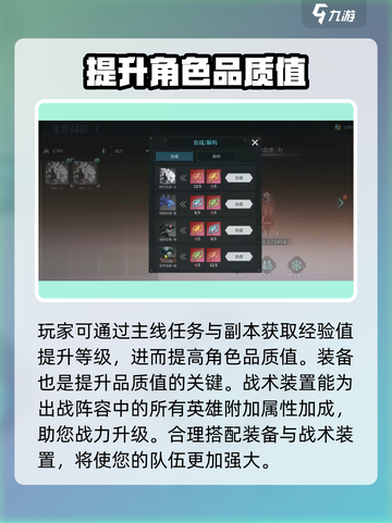 吟游战记🔥升级攻略分享，快速提升战力💎截图2