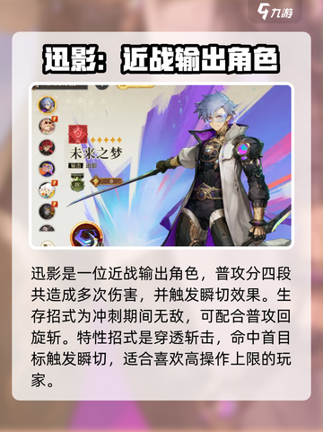 无尽梦回🔥新手池必抽角色推荐！✨截图5
