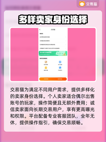 🎮三角洲号哪里买？账号交易全攻略！截图4