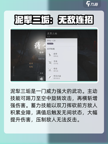 燕云十六声功法大全介绍截图7