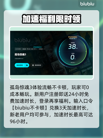 🎮孤岛惊魂3闪退？一招解决！截图5