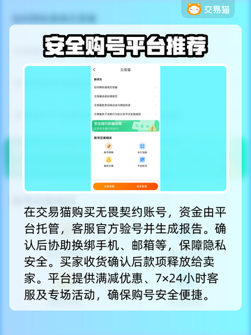 无畏契约买号平台推荐，稳上分不封号！💥截图4