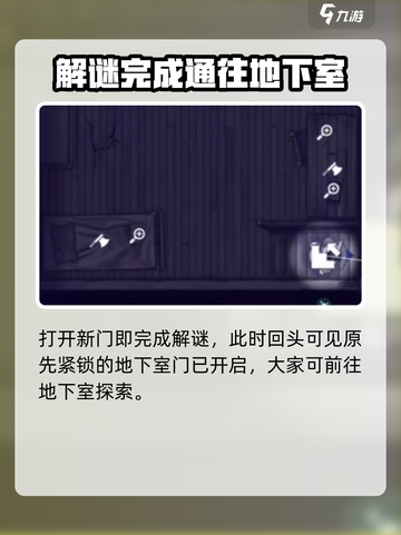 阿瑞斯病毒2五门🔥解密玩法攻略📌截图5