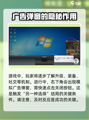中国式网游另一种选择结局怎么达成介绍截图4