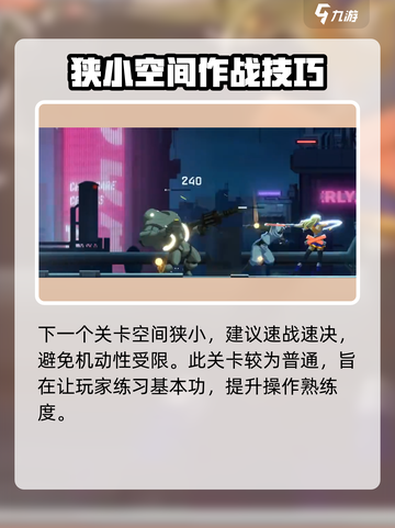 苍翼混沌效应攻略分享介绍截图5