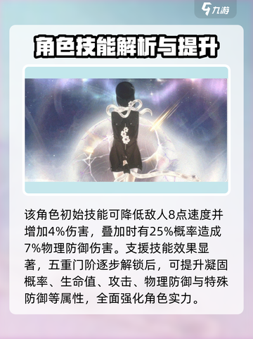 新月同行结🔥超强攻略带你快速上分🎮截图4