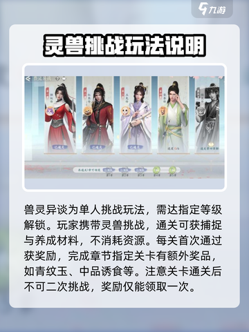 浮生忆玲珑🔥超全休闲玩法大揭秘！🌟截图4