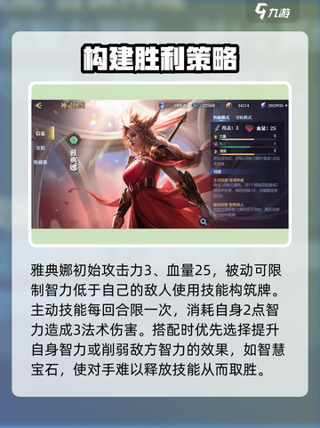 诸神竞技场🔥超强角色卡牌大揭秘！💥截图5