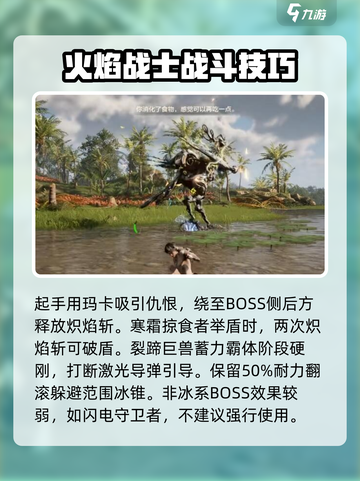 荒野起源🔥炽焰斩技能玩法攻略来了！快学截图4