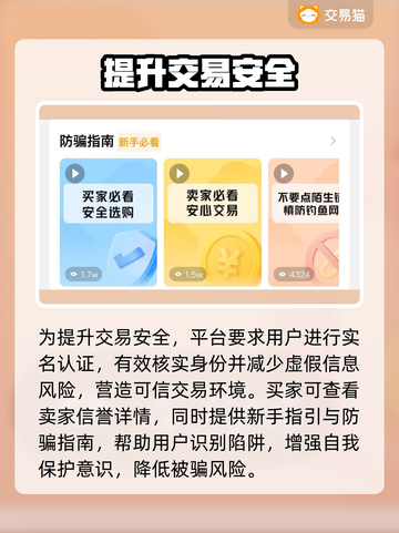 🔥PUBG账号交易全攻略！平台推荐+避坑指南💥🎮截图3
