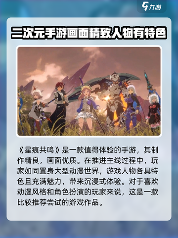 星痕共鸣测试资格有吗介绍截图2