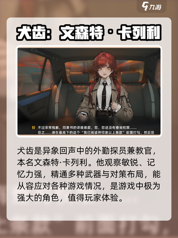 异象回声🔥犬齿玩法大揭秘！新手必看👇截图2