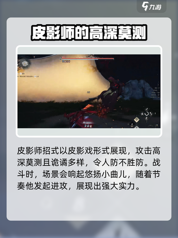 燕云十六声皮影师位置在哪里介绍截图3