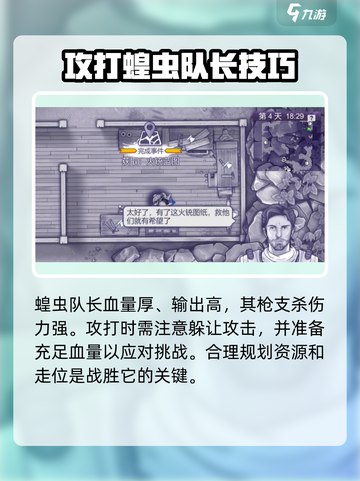 阿瑞斯病毒2解救村民的方法介绍截图4