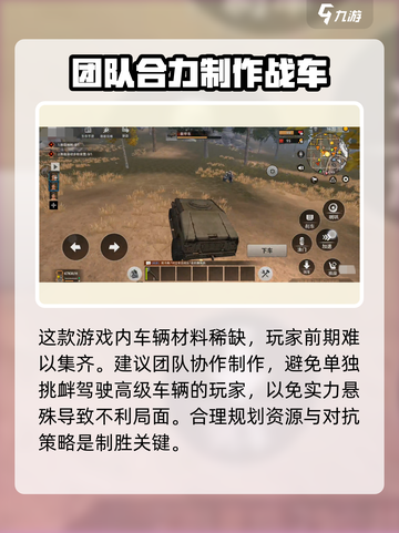 王牌战争🔥装甲车获取攻略✔游戏党必看！截图5