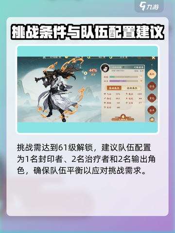封神幻想世界🔥上古魔神终极攻略🌟截图2