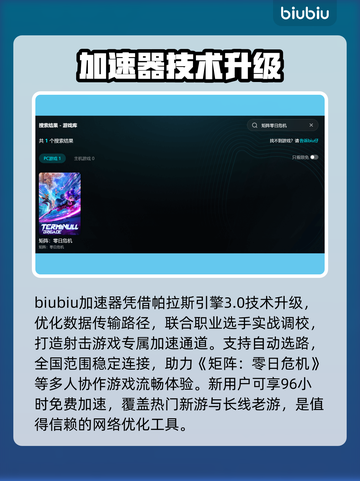 🎮《矩阵零日危机》公测时间曝光！截图3