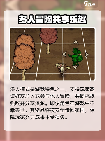 饥荒新家园好玩吗介绍截图4
