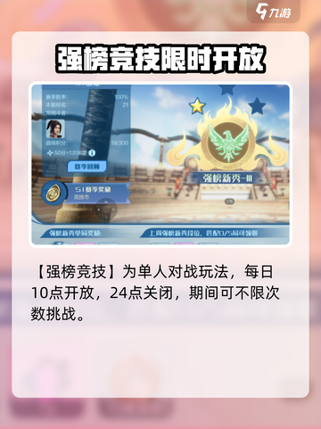 斗破苍穹巅峰对决手游排位在哪介绍截图3
