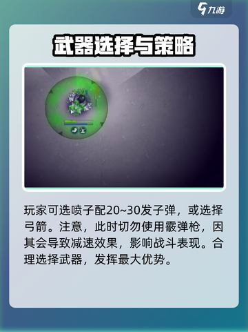 阿瑞斯病毒2荧光花王攻打技巧介绍截图3