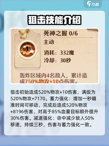 森之国度铳士技能有哪些介绍截图4