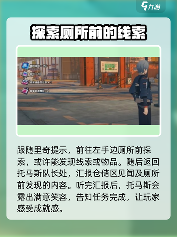 绝区零🔥失踪司机通关秘籍🌟任务思路全解析！截图4