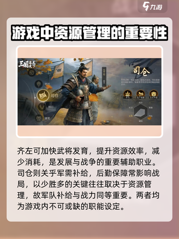 三国谋定天下攻略介绍截图6