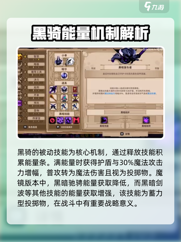 小骨英雄杀手黑暗骑士玩法介绍截图2