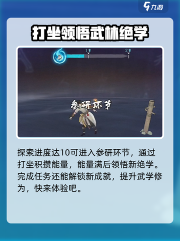墨剑江湖🔥引风吹火任务超简单完成攻略！截图4