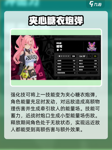 绝区零妮可🔥技能展示，游戏党必看！截图4
