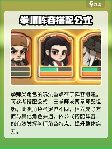 小小英雄拳师攻略分享介绍截图2