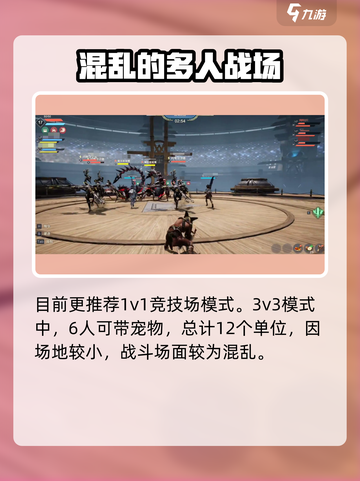 荒野起源PVP怎么玩介绍截图5