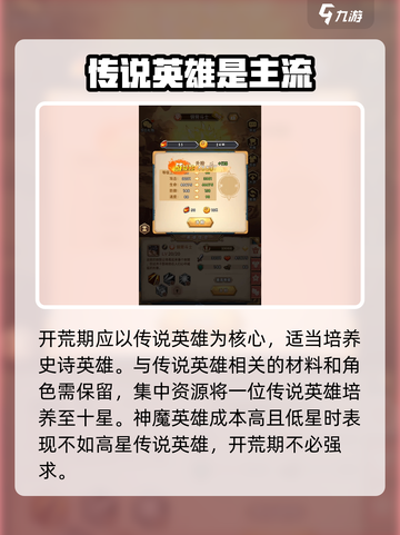 命运战歌攻略大全介绍截图4