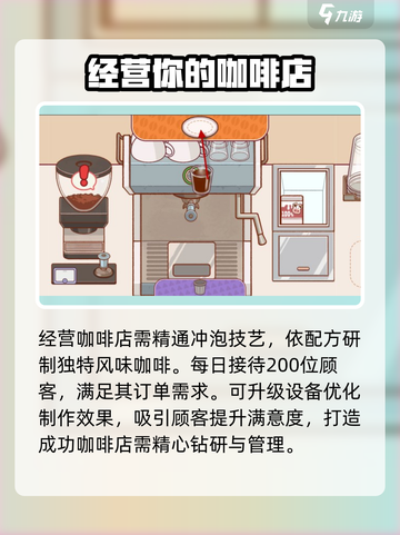 可口的咖啡上线时间介绍介绍截图4