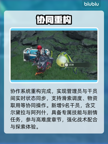 【明日方舟】终末地玩法炸裂💥截图4