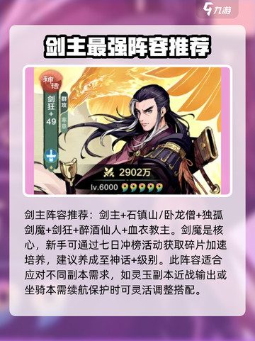 小小英雄最强阵容搭配攻略介绍截图2