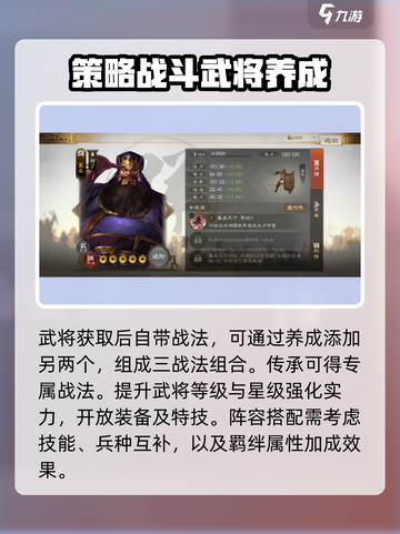 三国志战棋版好玩吗介绍截图4