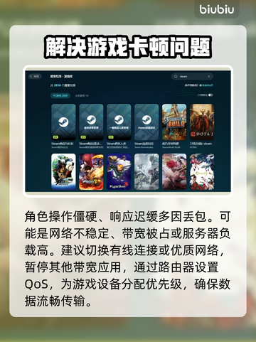 遗忘之海黑屏闪退？卡顿延迟丢包解决方案⚡截图3