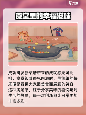 淡墨水云乡烹饪玩法介绍介绍截图5