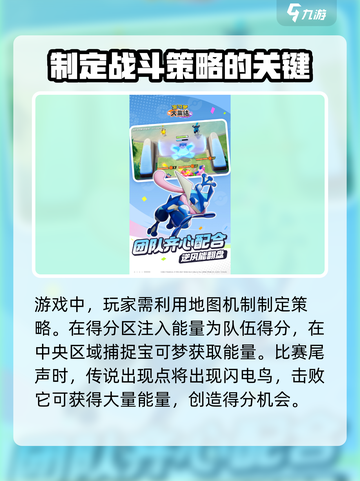 宝可梦大集结现在能玩吗介绍截图4