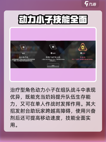 apex英雄手游英雄技能怎么样介绍截图4