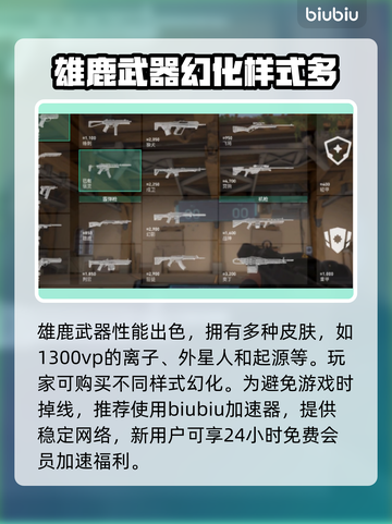 无畏契约雄鹿🔥超强详细介绍来啦！⚡截图4