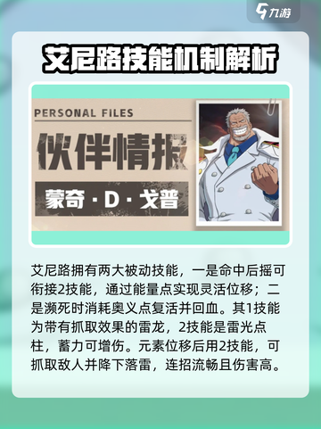 航海王壮志雄心S角色🔥强度大揭秘！截图5