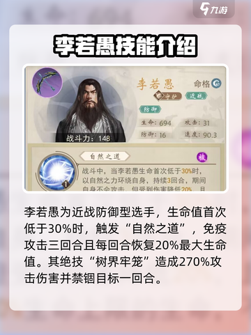 辰东群侠传最强阵容攻略介绍截图4