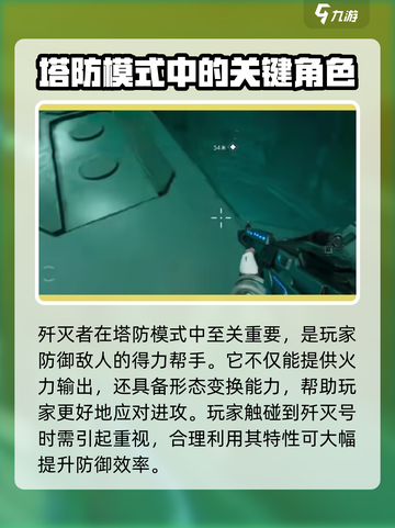 逆战未来歼灭号攻略介绍截图3
