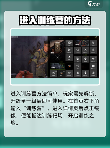 萤火突击训练营入口在哪🔥超详细攻略带你快速进入游戏！截图2